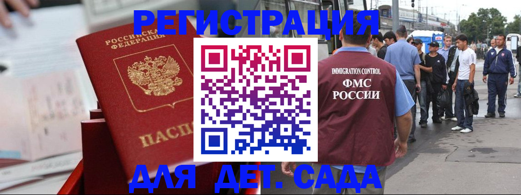 купить прописку в Смоленске