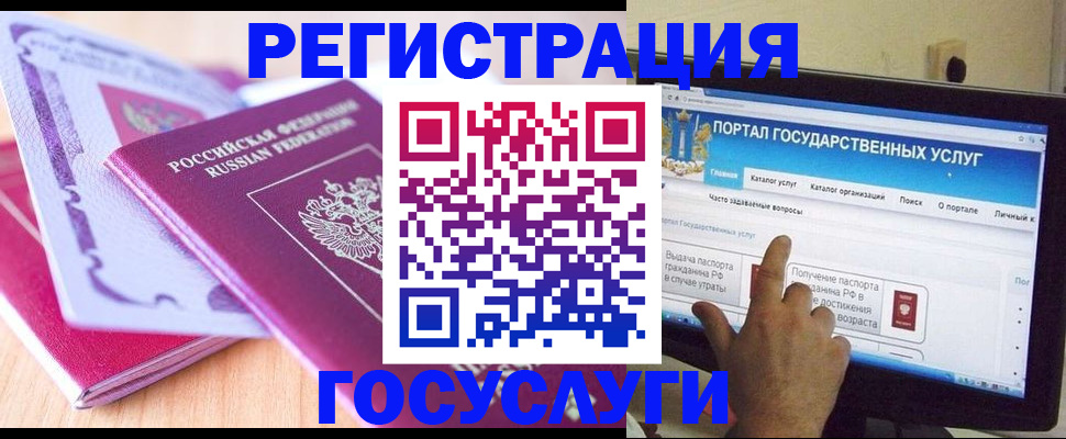 временная регистрация недорого в Смоленске