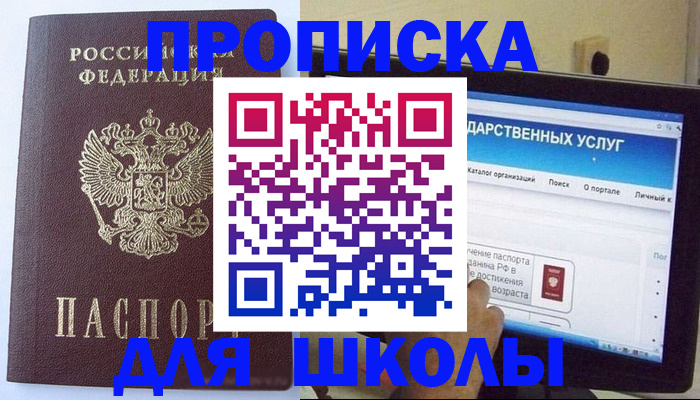найти адрес прописки в Смоленске